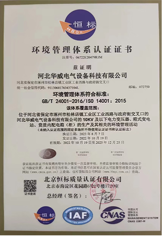 體系認證 體系認證